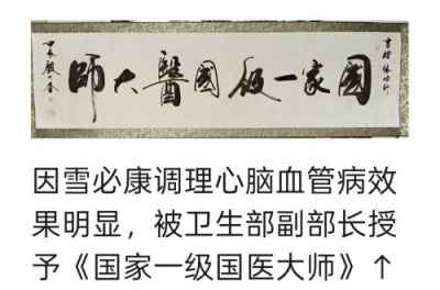 血脉通衢济苍生 薪火永续兴国药 —记国医大师张培轩的六十二载（1964-2026）医路与家国担当