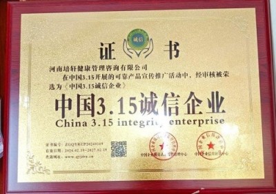 血脉通衢济苍生 薪火永续兴国药 —记国医大师张培轩的六十二载（1964-2026）医路与家国担当