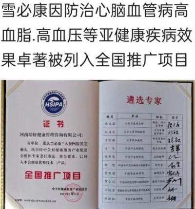 血脉通衢济苍生 薪火永续兴国药 —记国医大师张培轩的六十二载（1964-2026）医路与家国担当