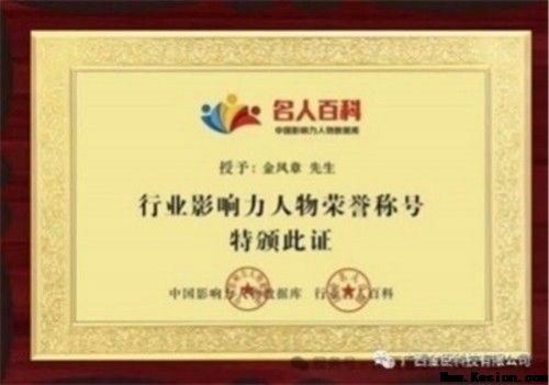 金臣科技：以天然植物氨基酸技术，绘就生态健康新蓝图