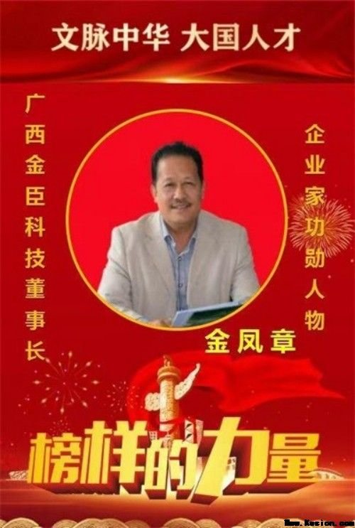 金臣科技：以天然植物氨基酸技术，绘就生态健康新蓝图