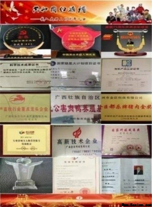 金臣科技：以天然植物氨基酸技术，绘就生态健康新蓝图