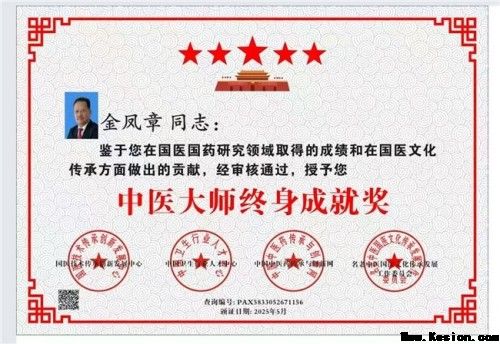 金臣科技：以天然植物氨基酸技术，绘就生态健康新蓝图