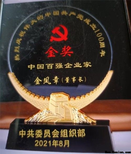 金臣科技：以天然植物氨基酸技术，绘就生态健康新蓝图