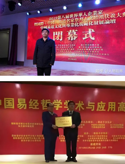八字厚德载物，承载易学的一代易学名家---邵金帝