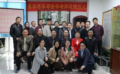八字厚德载物，承载易学的一代易学名家---邵金帝
