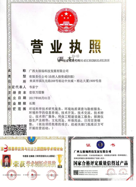 韦善国：深耕国学四十载 开创太极场科学新范式