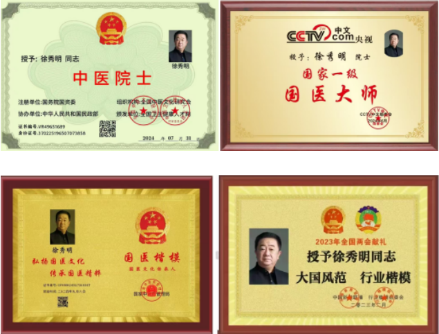仁心暖桑梓 善举泽万家——记国医大师徐秀明的公益之路