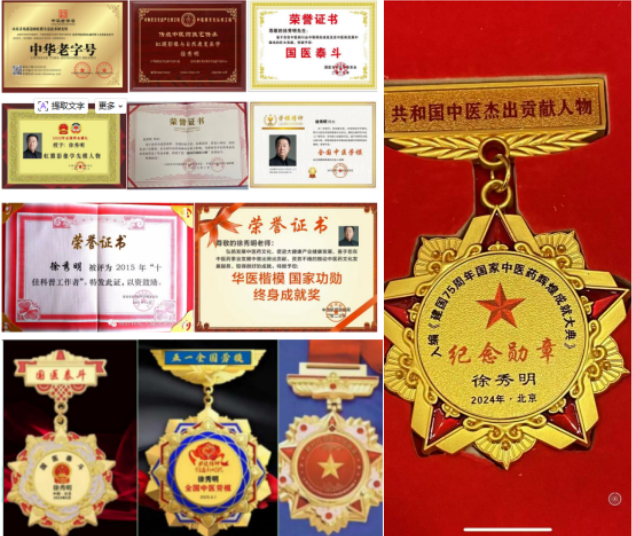 仁心暖桑梓 善举泽万家——记国医大师徐秀明的公益之路