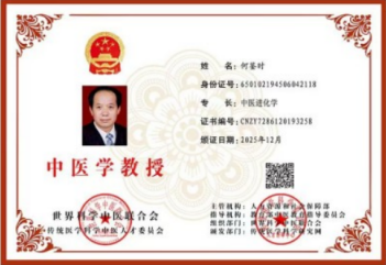 对中毉进化学传承精华和守正创新