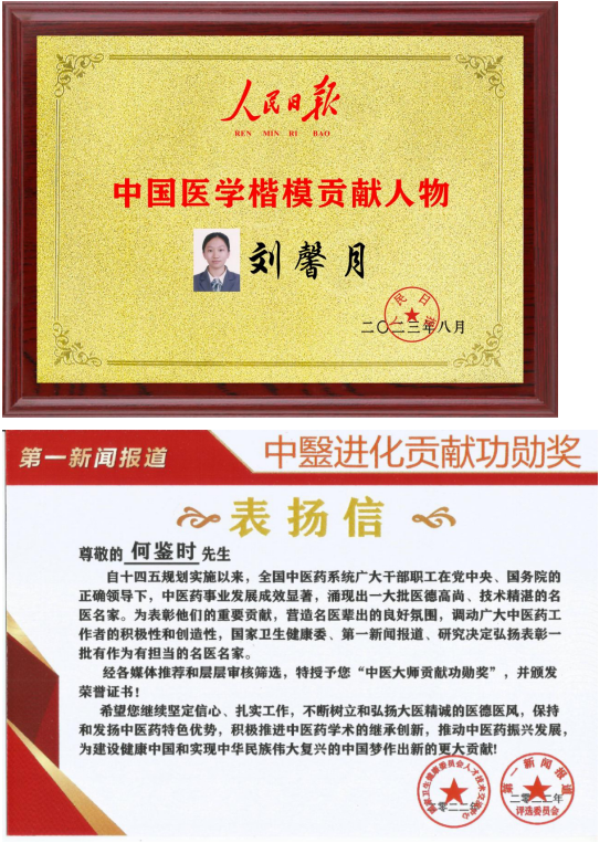 对中毉进化学传承精华和守正创新