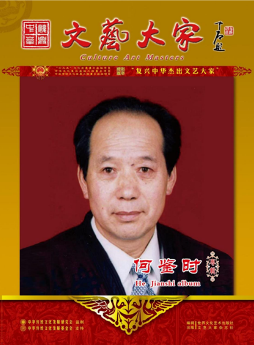 对中毉进化学传承精华和守正创新
