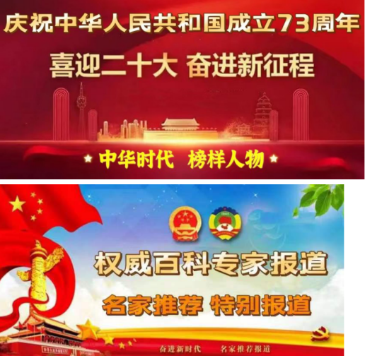 对中毉进化学传承精华和守正创新