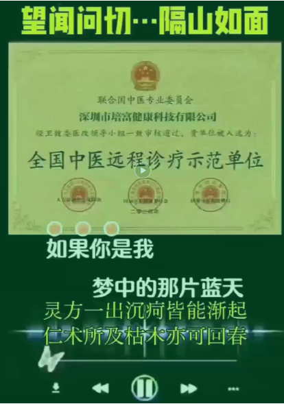 悬壶承古脉，“四理”济苍生——记让西医教授折服的中医奇