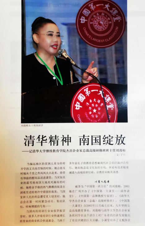 星火映心，文道破局——传播心理学与东方人文哲学双维深度剖解刘蔓榕《跳跃的火花》现象级传播范式