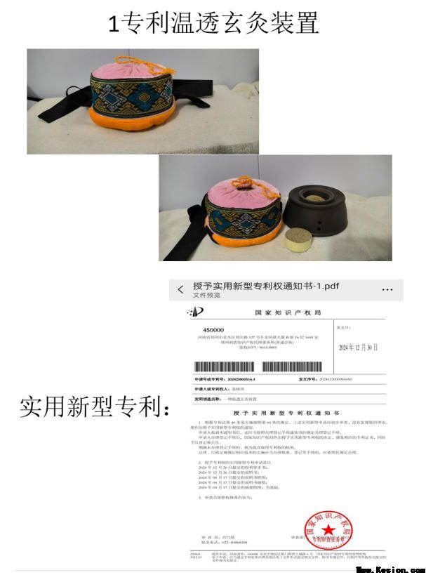 以艾为媒，守护万家健康——张晓凤与她的现代康养之道