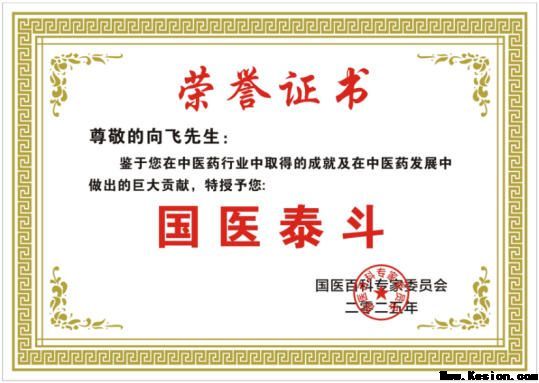 中医药技术抗衰老 基本根据 五脏六腑基础功能性为基础。