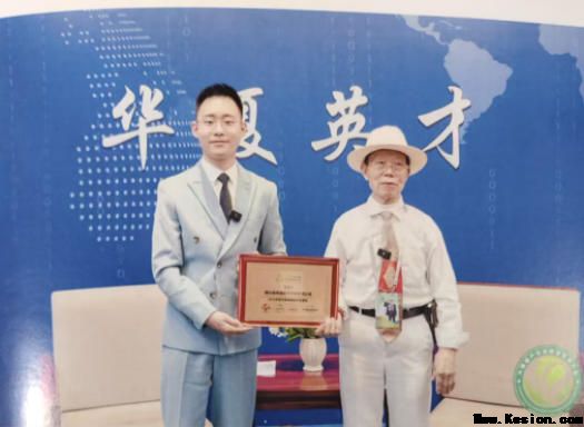 中国著名医学专家 李明与他的龙凤福参传奇