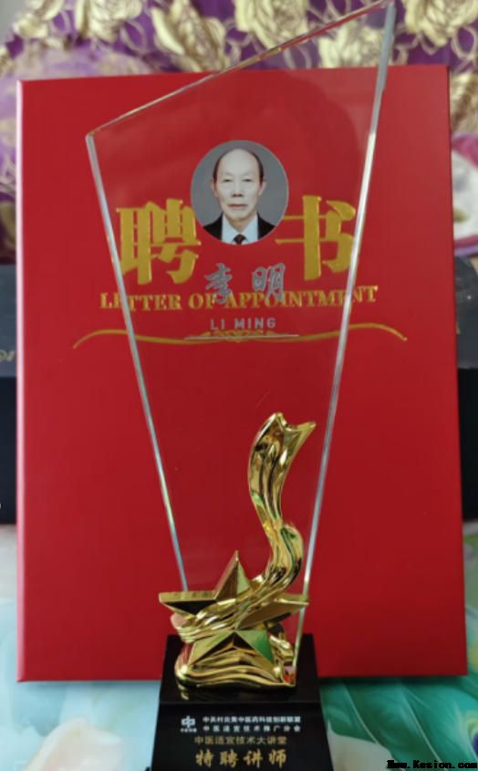 中国著名医学专家 李明与他的龙凤福参传奇