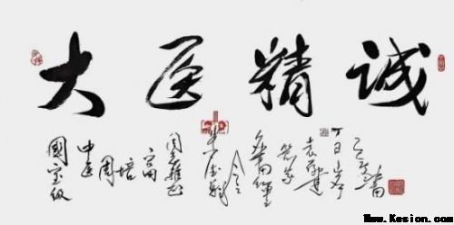 《大医精诚·中医学家》新时代中医楷模·周培富
