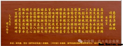 《大医精诚·中医学家》新时代中医楷模·周培富