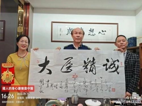 《大医精诚·中医学家》新时代中医楷模·周培富
