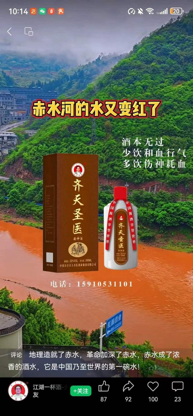 《草原上升起不落的太阳》