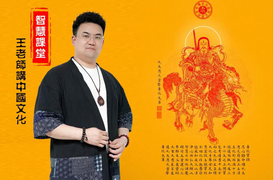 易道融心，岐黄济世——记华山派天医祝由十三科宗字辈弟子、易学能量频率共振学疗愈师王泓博