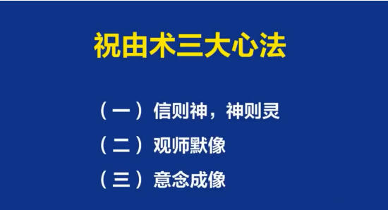 易道融心，岐黄济世——记华山派天医祝由十三科宗字辈弟子、易学能量频率共振学疗愈师王泓博