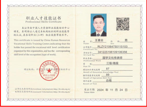易道融心，岐黄济世——记华山派天医祝由十三科宗字辈弟子、易学能量频率共振学疗愈师王泓博