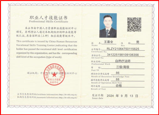 易道融心，岐黄济世——记华山派天医祝由十三科宗字辈弟子、易学能量频率共振学疗愈师王泓博