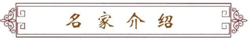 以指代针，岐黄薪火传万家——记赵氏气功手部点穴创始人赵耀成