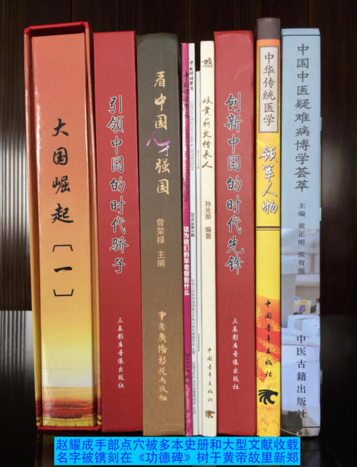 以指代针，岐黄薪火传万家——记赵氏气功手部点穴创始人赵耀成