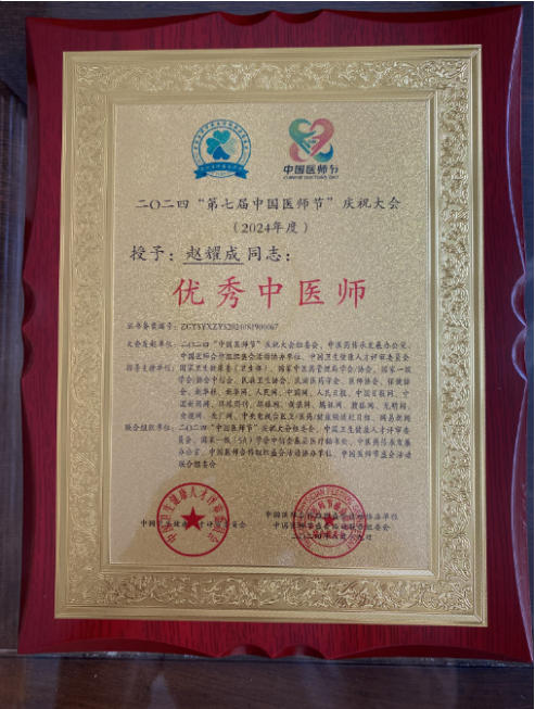 以指代针，岐黄薪火传万家——记赵氏气功手部点穴创始人赵耀成