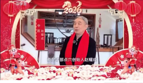 以指代针，岐黄薪火传万家——记赵氏气功手部点穴创始人赵耀成