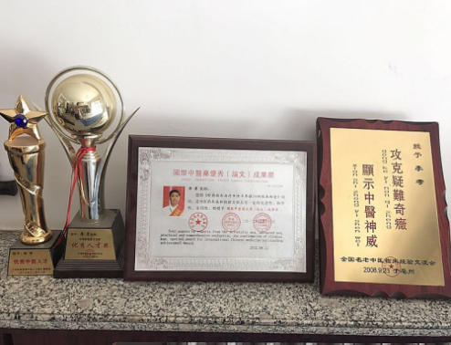 大医精诚，仁心济世——中国医疗新闻网特别报道内蒙古中医名家李孝
