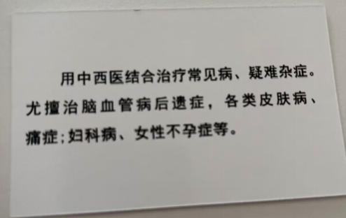 大医精诚，仁心济世——中国医疗新闻网特别报道内蒙古中医名家李孝