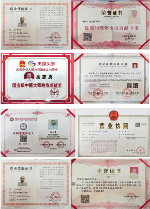 岐黄武韵铸仁心：国医大师高志勇的四十年济世之路