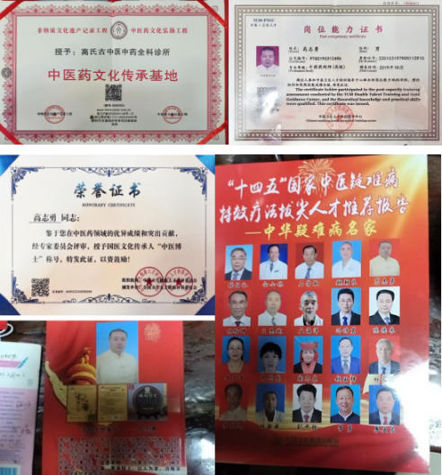 岐黄武韵铸仁心：国医大师高志勇的四十年济世之路