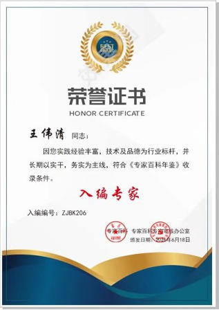 扎根基层廿余载，深耕中医创新路｜王伟清以模块化体系赋能国粹新传播