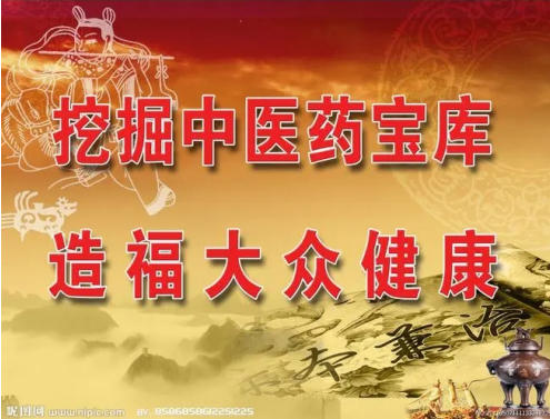 守中医本源，开秩序新境 —— 王伟清以体系  创新推动中医药现代化革新