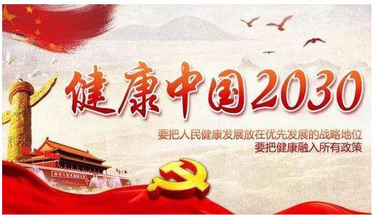 守中医本源，开秩序新境 —— 王伟清以体系  创新推动中医药现代化革新