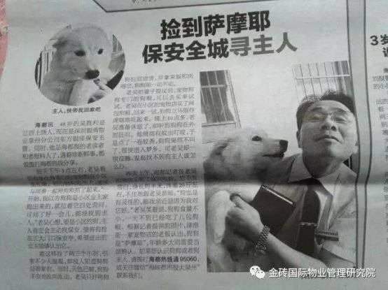 三十载初心如磐 物业人公益无疆——热烈祝贺爱心企业家吴胜利喜获殊荣