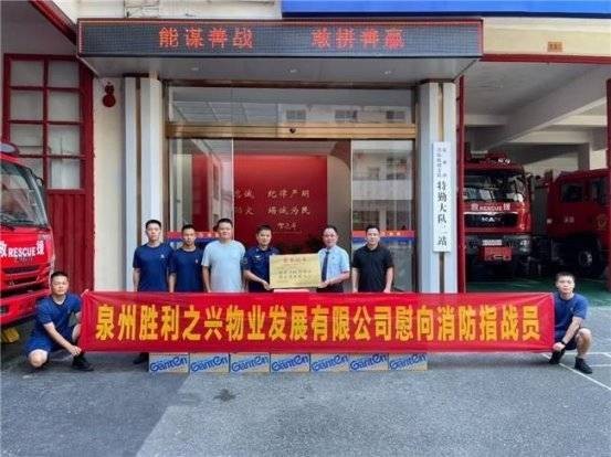 三十载初心如磐 物业人公益无疆——热烈祝贺爱心企业家吴胜利喜获殊荣