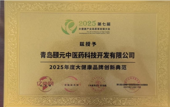 破千年传承之困，立生命医学新篇：王伟清与他的中医秩序革命