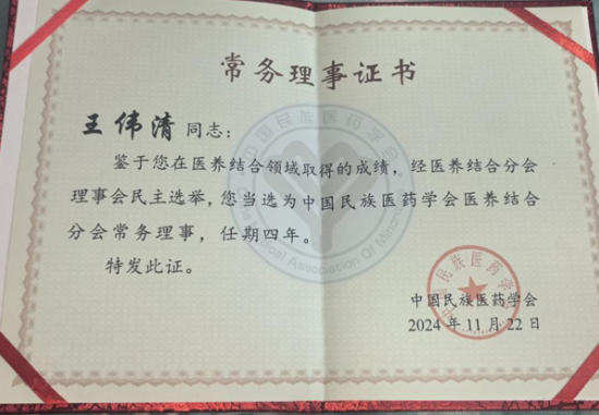 破千年传承之困，立生命医学新篇：王伟清与他的中医秩序革命