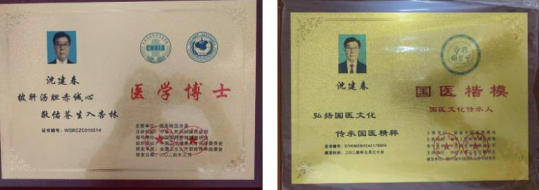 八一铸初心 本草济苍生｜致敬中医抗癌先行者沈建春
