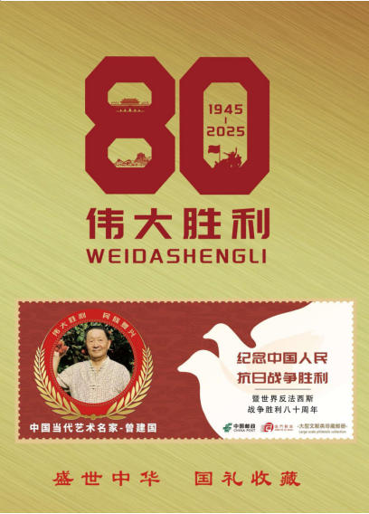 丹青映初心，翰墨铸军魂——记文艺界的“老兵”曾建国