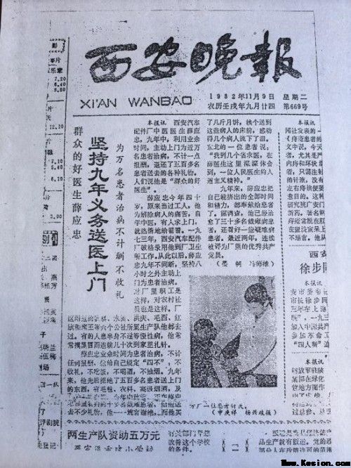 六十年济世，五十万患者，换来的不是感激，而是围剿