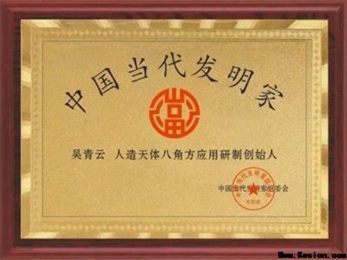 特别报道人造天体研制组建空中城市 天地来回如意居住